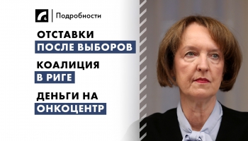 11 июня: главные события дня
